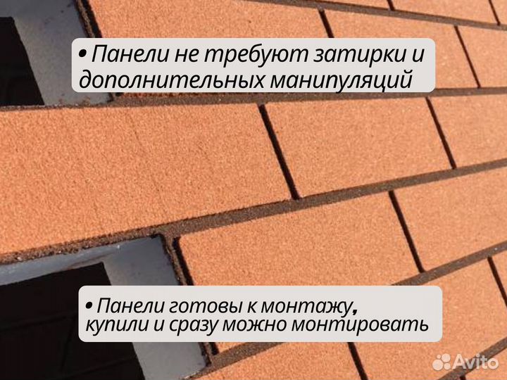 Фасадные термопанели