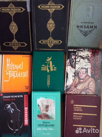 Редкие книги восточных авторов Омар Хайям Мураками