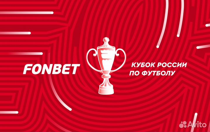 Спартак - Динамо (Кубок России, 29.08)