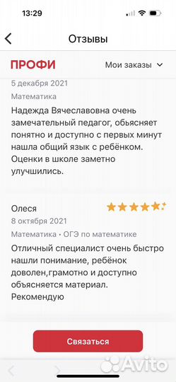 Репетитор по математике