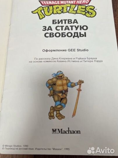 Комиксы и книга Черепашки ниндзя turtles