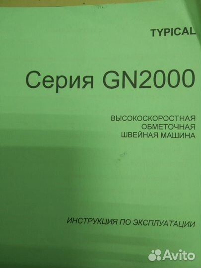 Швейные машинки пром, оверлок обмёточная машинеа