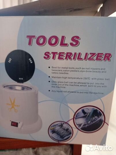 Стерилизатор гласперленовый