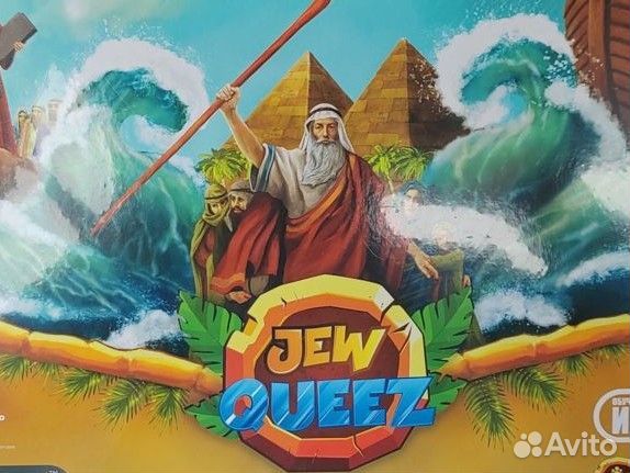 Настольная игра JеwQuееz для 2-5 учаcтников