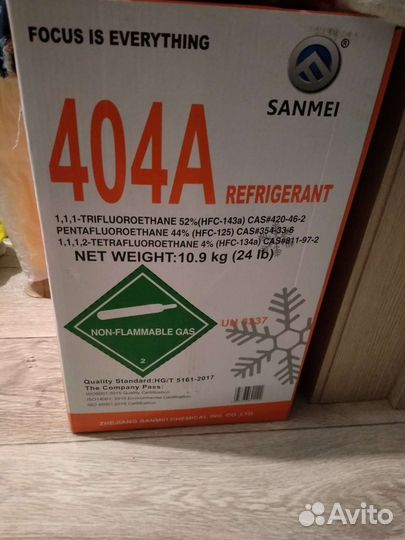 Хладагент 404А