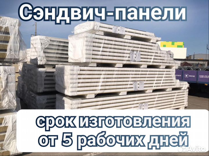 Сендвич панели минвата 120мм