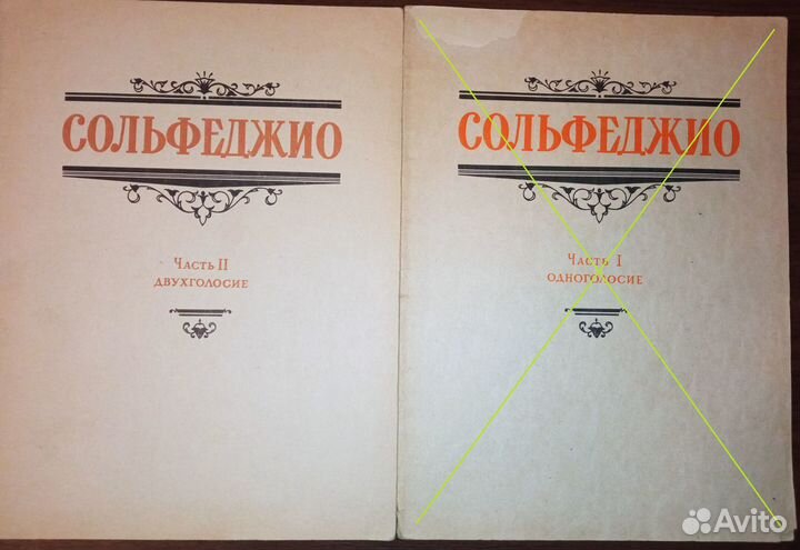 Учебные пособия для дмш: Сольфеджио