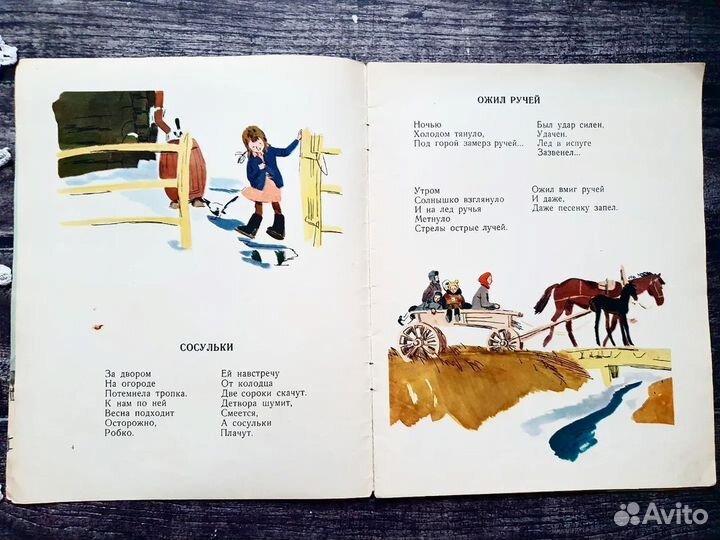 Беляков. Весна 1959 г