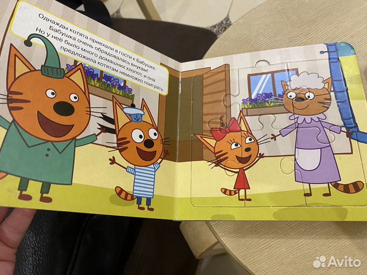 Книга с пазлами