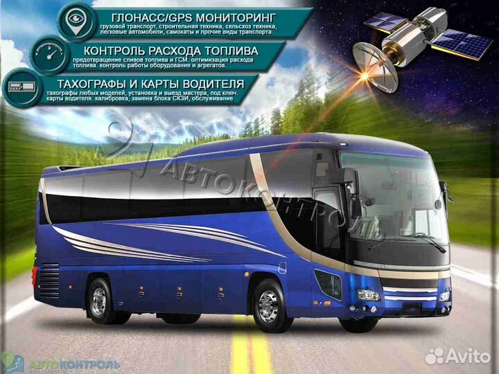 Настройка джипиэс, глонасс модулей для транспорта