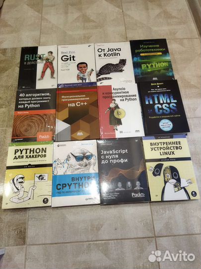 Книги по программированию, компьютерная литература