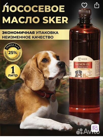 Лососевое масло для собак