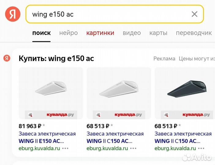 Тепловая пушка wing e150 ac
