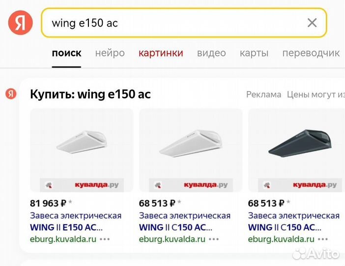 Тепловая пушка wing e150 ac