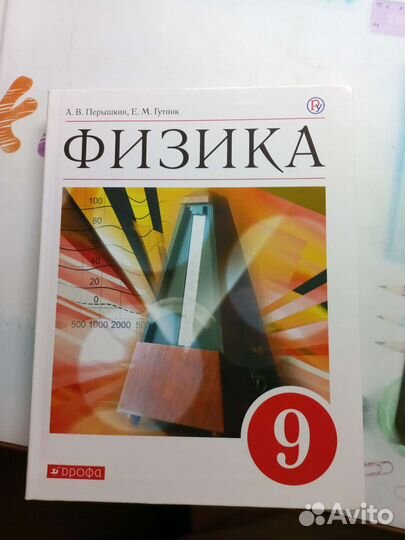 Учебники по физике 7,8,9 классы