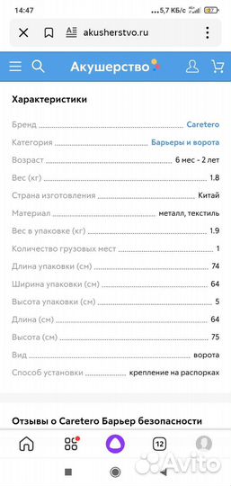 Детский защитный барьер безопасности переносной