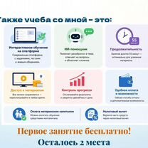 Разговорный английский с нуля онлайн, Ульяновск