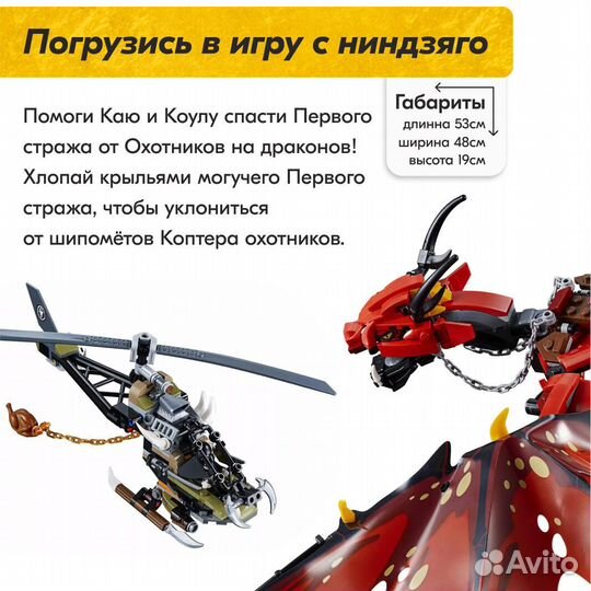 Конструктор Первый страж Lego Аналог