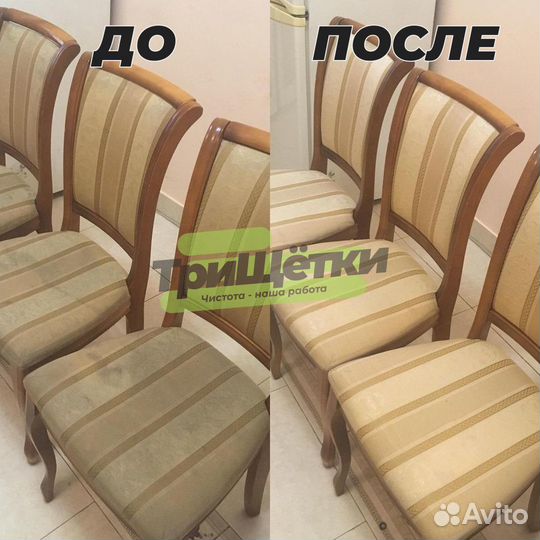 Химчистка мебели, дивана, матраса, кресла