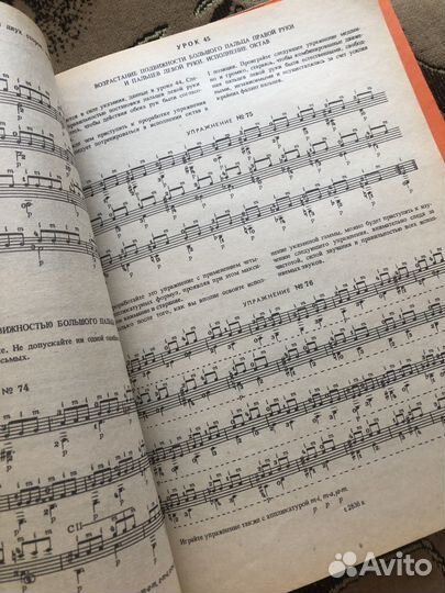 Самоучитель игры на гитаре шестиструнной