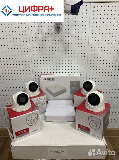 Видеонаблюдение HiWatch. Комплекты для любых задач