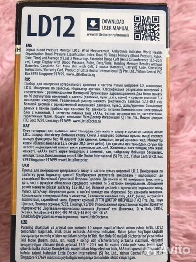 Тонометр на запястье