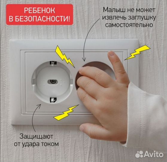 Заглушки для розеток с ключом от детей