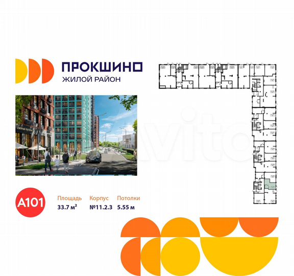 Продается ПСН площадью 33.7 кв.м