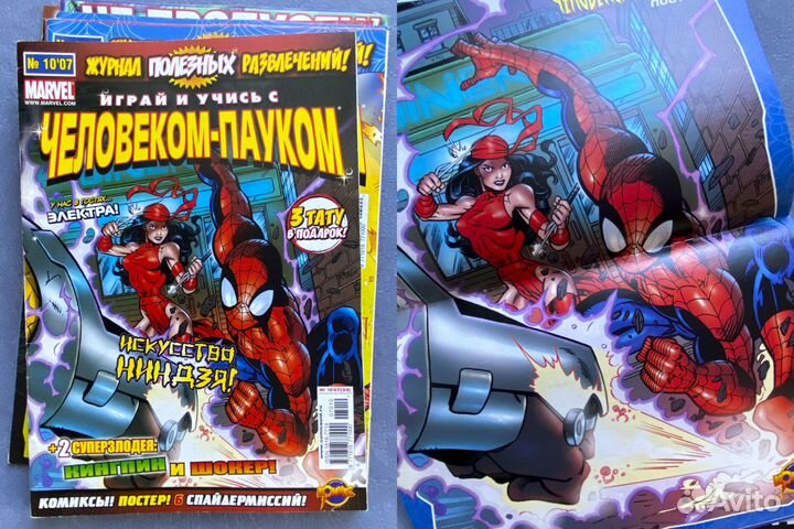 Комиксы Играй и учись с Человеком Пауком
