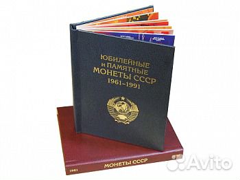 Юбилейка СССР 1965г- 1991г