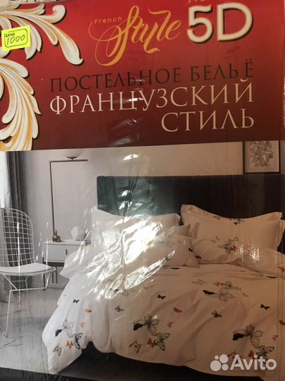 Постельное белье новое