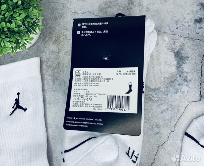 Носки Nike Jordan оригинал