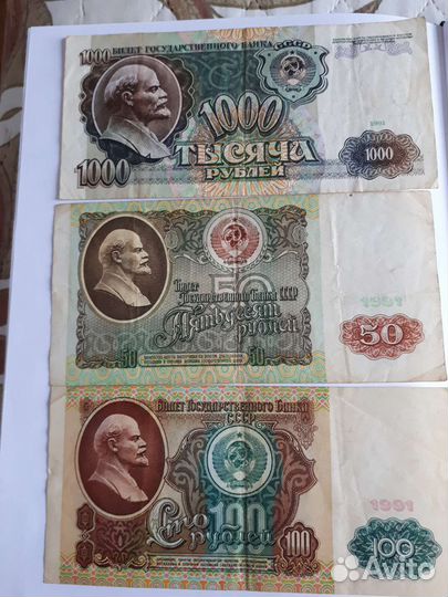 Бумажные купюры СССР