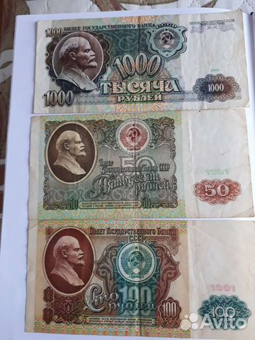 Бумажные купюры СССР