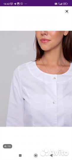 Медицинский халат. Обмен на костюм