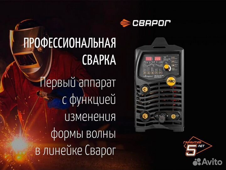 Cварочный аппарат 315 p ac dc