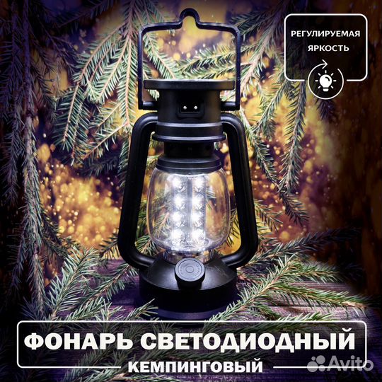 Фонарь светодиодный кемпинговый туристический