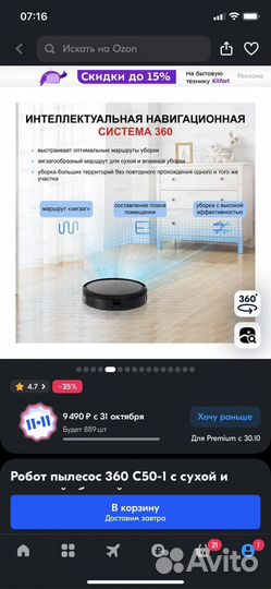 Робот пылесос моющий