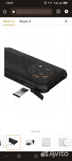 OUKITEL WP28, 8/256 ГБ