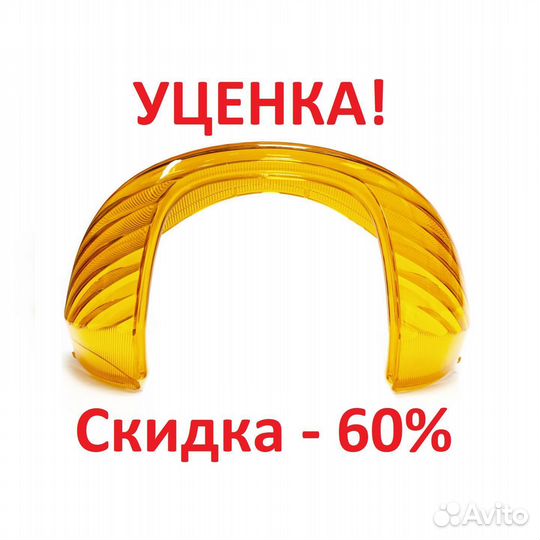 Стекло зад. поворот. Yamaha Jog-50(SA16) трещина