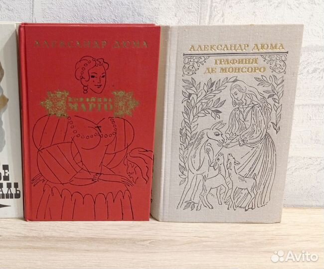 Книги Александр Дюма