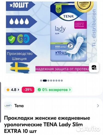 Подгузники для взрослых, прокладки уролог,вкладыши