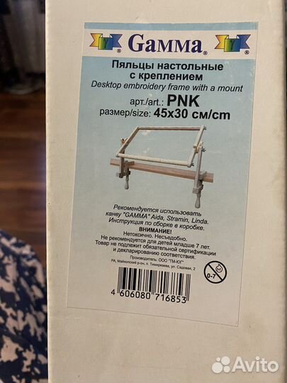 Пяльцы настольные с креплениями