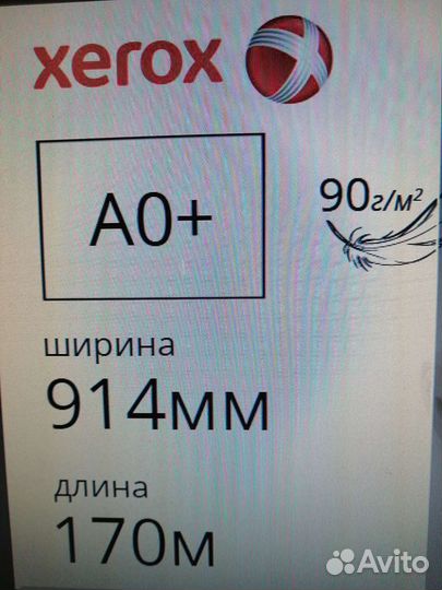 Калька Xerox