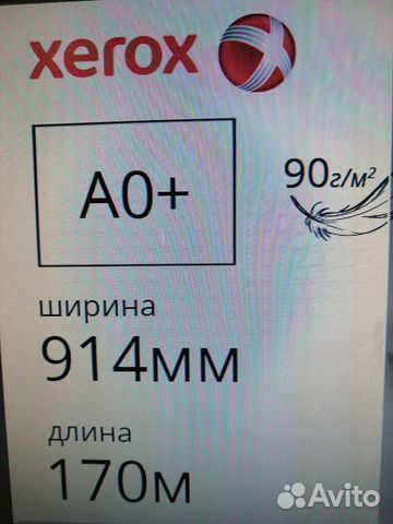 Калька Xerox