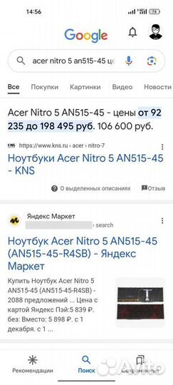 Ноутбук Nitro 5 AN515-45 Новый