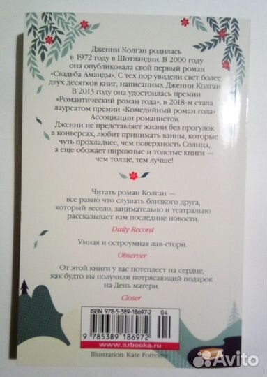 Книга. Роман