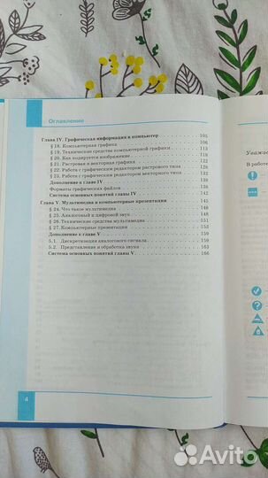 Учебник по информатике 7 класс фгос