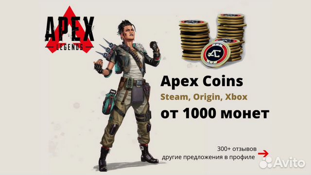 Apex legends купить монеты. Apex Coins Steam. Apex Coins.
