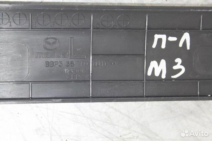 Накладка порога внутренняя передняя левая Mazda